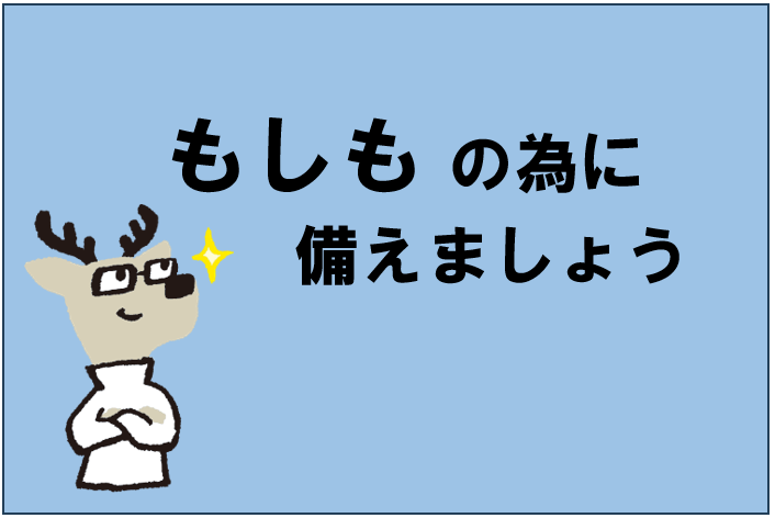 【東松山店】レスキューマン🧑🔧